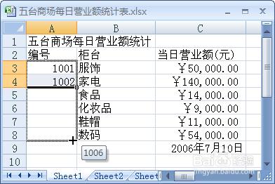 excel07版如何自动填充数据插图2