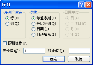 excel07版如何自动填充数据插图4