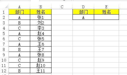 Excel VLOOKUP函数怎么查询一个值返回多个结果插图