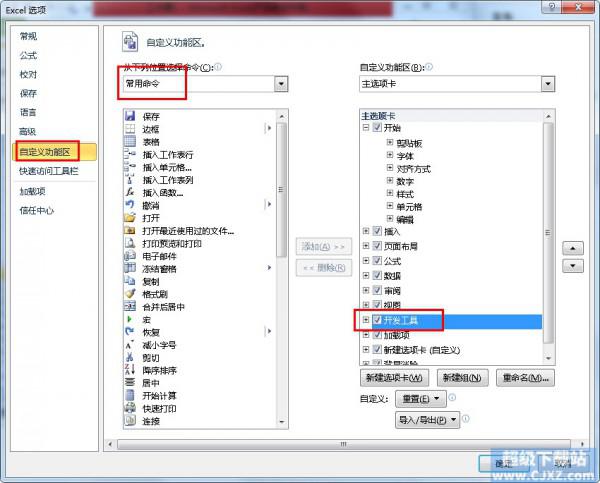 如何在Excel2010中插入条码控制项?插图2