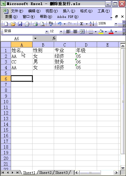 Excel2003/2007如何中删除重复数据.重复行插图2