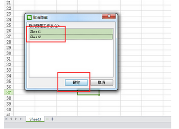 wps版excel中工作表标签不见了怎么调出来插图12