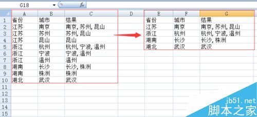 在excel表格中怎么合并内容相同的单元格?插图