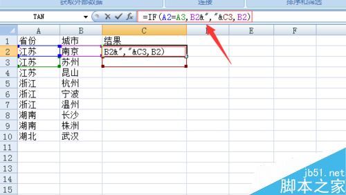 在excel表格中怎么合并内容相同的单元格?插图4