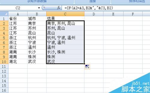 在excel表格中怎么合并内容相同的单元格?插图6