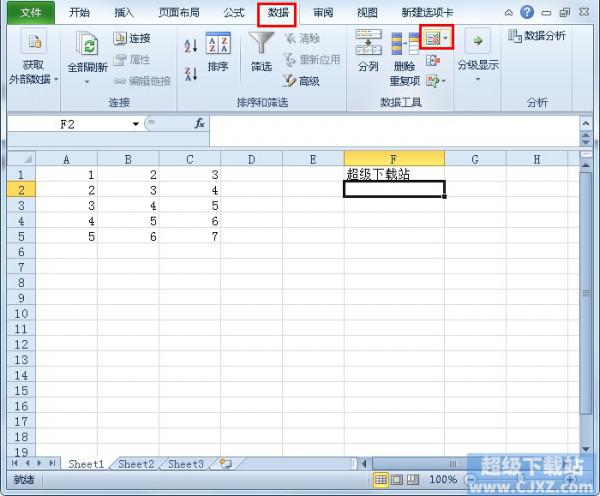 Excel2010如何限制单元格字符个数?插图