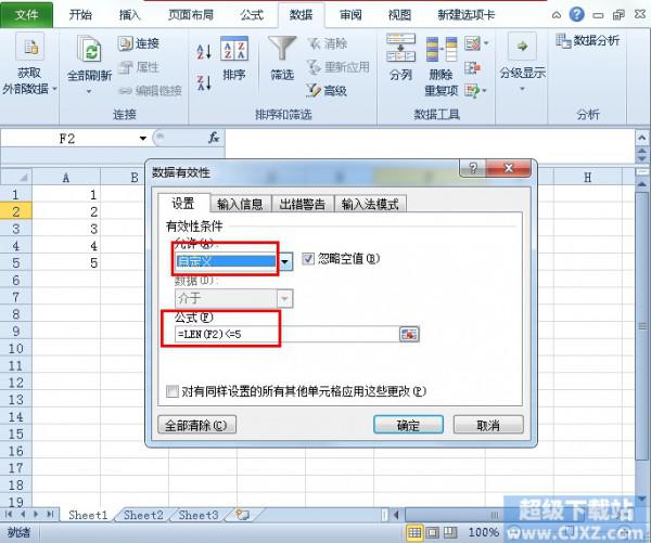 Excel2010如何限制单元格字符个数?插图2