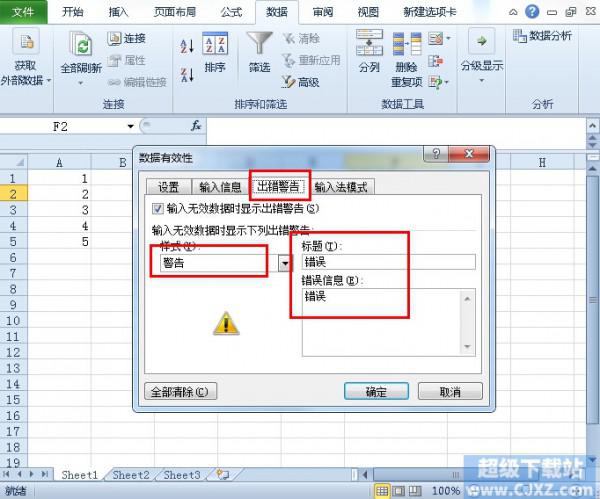 Excel2010如何限制单元格字符个数?插图4