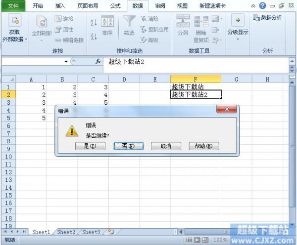 Excel2010如何限制单元格字符个数?插图6