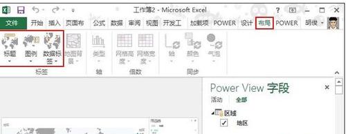 excel2013怎么制作地图插图6