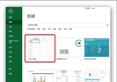 excel 2013怎样插入复选框插图