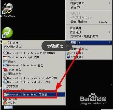 excel2007如何设置访问权限?插图