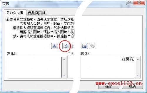 Excel2010中怎么设置左右页码插图10