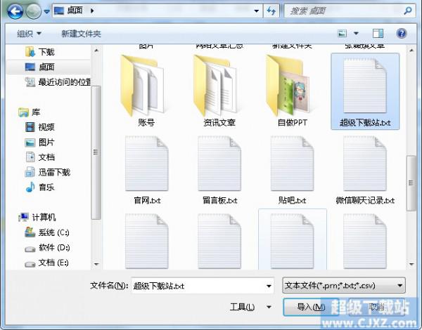 Excel2010记事本数据怎样导入插图2