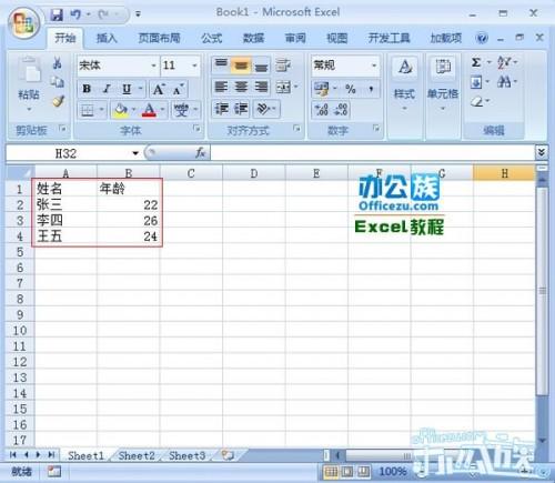 怎么利用Excel2007自有函数实现快速行列互换插图2