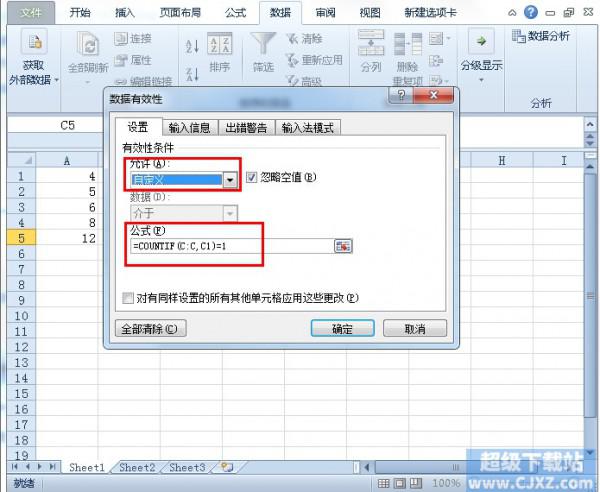 Excel2010如何避免输入重复值?插图2