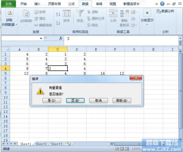 Excel2010如何避免输入重复值?插图6