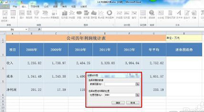 excel2010如何建立迷你图插图4