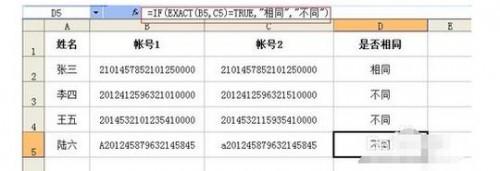 EXCEL 如何比较两列数据是否相同?插图6