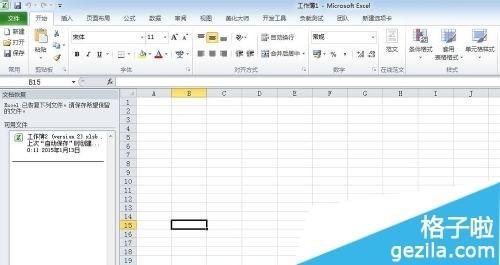 office2010怎么添加Excel表格记录单插图