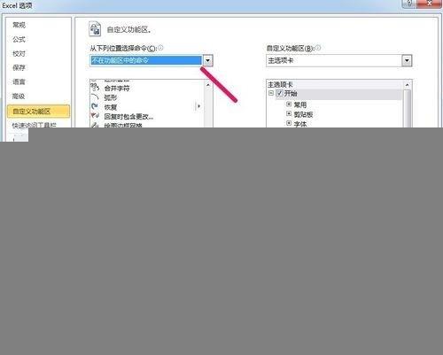 office2010怎么添加Excel表格记录单插图8