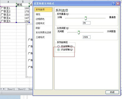 excel2010双向条形图怎么制作插图14