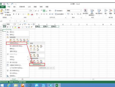 excel2013行列如何转换插图6