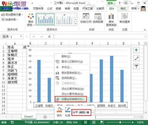 Excel2013图表怎么制作高级进阶插图2