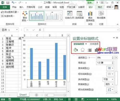 Excel2013图表怎么制作高级进阶插图4