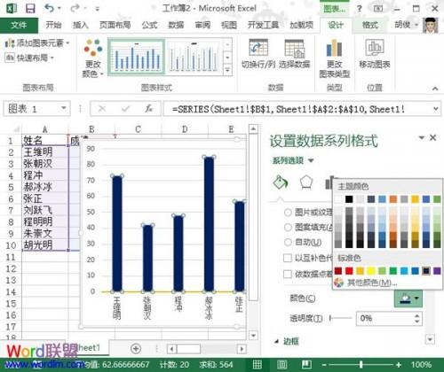 Excel2013图表怎么制作高级进阶插图6