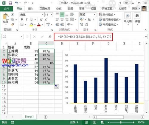 Excel2013图表怎么制作高级进阶插图8