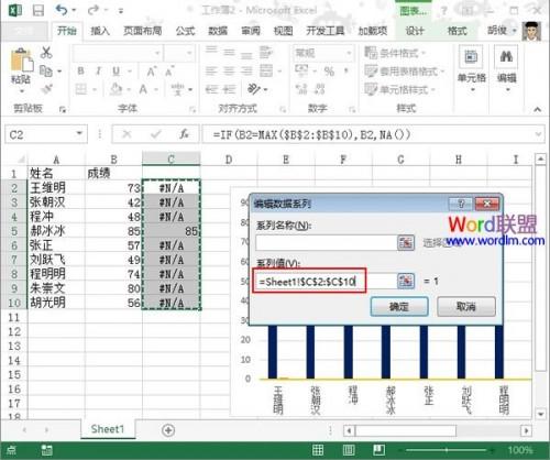 Excel2013图表怎么制作高级进阶插图12