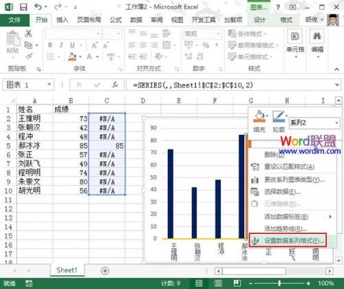 Excel2013图表怎么制作高级进阶插图14