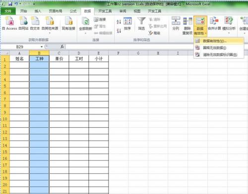 在excel中如何在选择下拉列表框中的值后所附带的值也显示出来?插图2