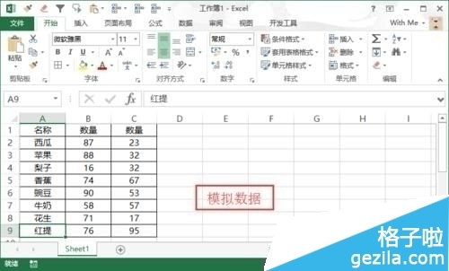 Excel2016中怎么给一张图表添加趋势线和达标线插图