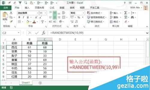 Excel2016中怎么给一张图表添加趋势线和达标线插图2