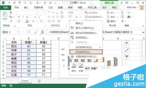 Excel2016中怎么给一张图表添加趋势线和达标线插图6