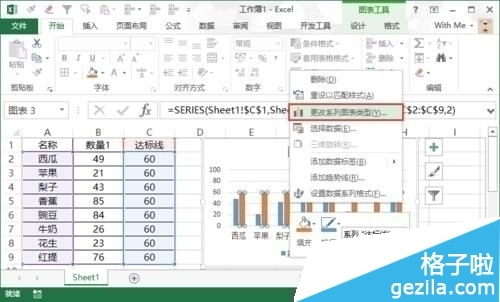 Excel2016中怎么给一张图表添加趋势线和达标线插图12