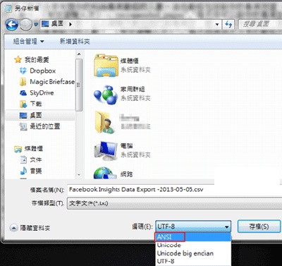 Excel2010开启CSV文件乱码解决办法插图6