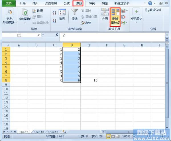 如何提取Excel2010中的不重复值?插图