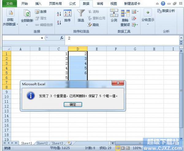 如何提取Excel2010中的不重复值?插图4