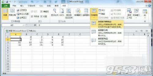 Excel2010的窗口怎么冻结插图6