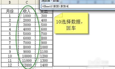 EXCEL一个图表中如何设置两个纵坐标插图10