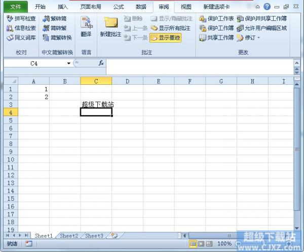 Excel2010里繁简体如何互换?插图4