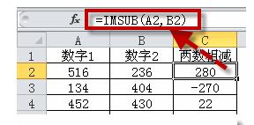 excel减法函数公式是什么插图