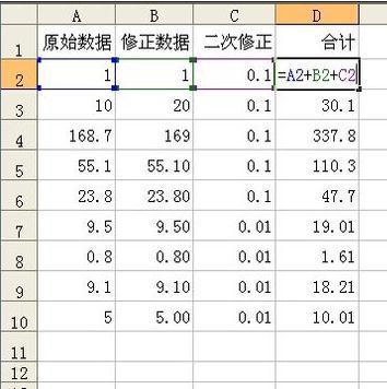 excel表格公式失灵怎么办插图4