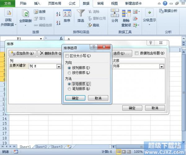 Excel2010如何按数字.字母.日期排序?插图6