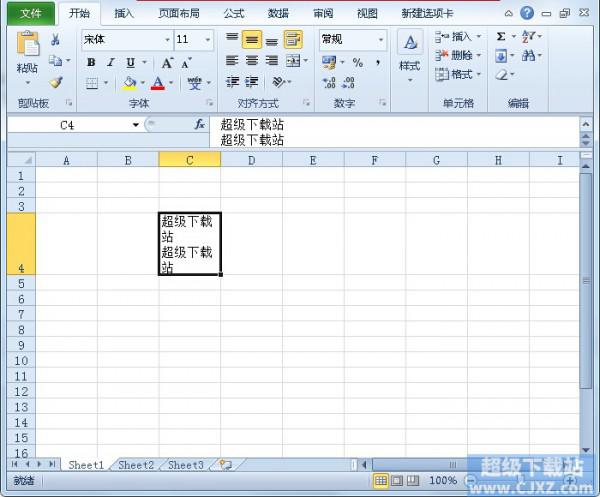 Excel2010如何扩充编辑栏插图4