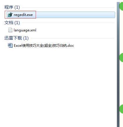 Excel 2010同时打开2个或多个独立窗口?插图