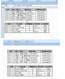 如何在一页中同时打印同个Excel表格中不同区域?插图4